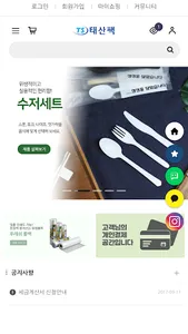 TAESANPACK screenshot 0