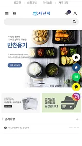 TAESANPACK screenshot 1