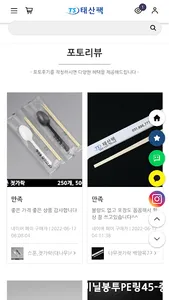 TAESANPACK screenshot 2