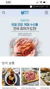 urbanfoodmall screenshot 0