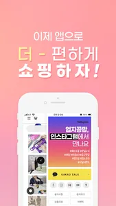 UMSTORY screenshot 1