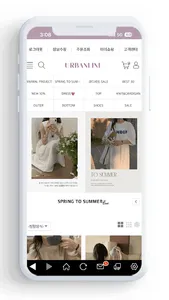 urbanline screenshot 3