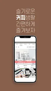 Dedearcoffee screenshot 0