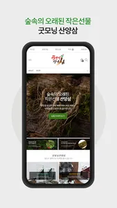 Goodmorning screenshot 0