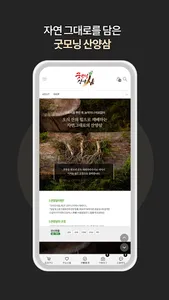 Goodmorning screenshot 1