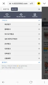 wiferecipe screenshot 1