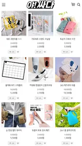 yassada screenshot 1