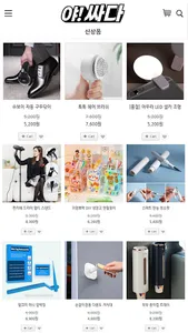 yassada screenshot 2