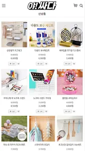 yassada screenshot 3