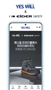 예스윌-YESWILL screenshot 3