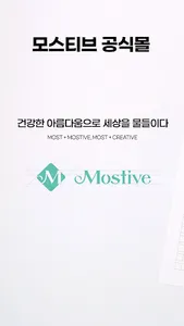 mostive screenshot 1