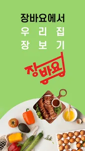 zhandbayo screenshot 0