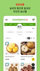 zhandbayo screenshot 3