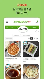 zhandbayo screenshot 6