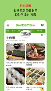 zhandbayo screenshot 7