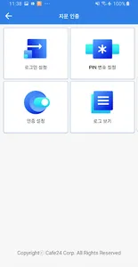 cafe24 crew apps screenshot 1