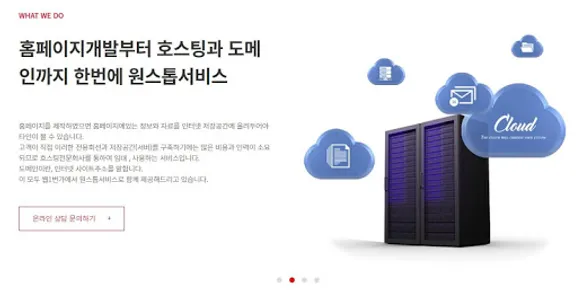 반응형 홈페이지/쇼핑몰 제작 업체 - 헤세드 screenshot 1