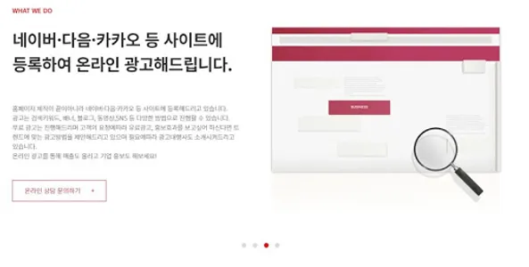 반응형 홈페이지/쇼핑몰 제작 업체 - 헤세드 screenshot 2