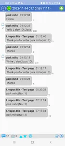 LivePos Biz - 페이스북 라이브방송 댓글 출력 screenshot 3