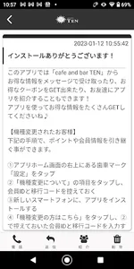 cafe and bar TEN オフィシャルアプリ screenshot 1