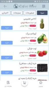 Cafee Mive کافه میوه screenshot 2