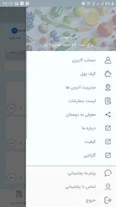 Cafee Mive کافه میوه screenshot 3