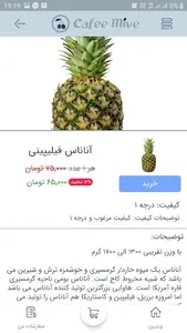 Cafee Mive کافه میوه screenshot 4