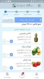 Cafee Mive کافه میوه screenshot 5