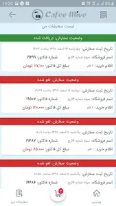 Cafee Mive کافه میوه screenshot 6