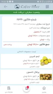 Cafee Mive کافه میوه screenshot 7