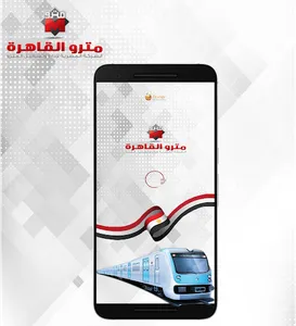 مترو القاهرة ECM screenshot 0