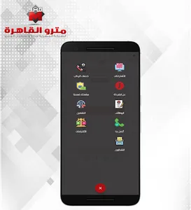مترو القاهرة ECM screenshot 4