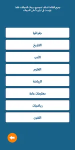 The Genius - العبقري screenshot 4