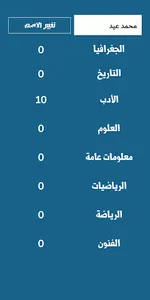 The Genius - العبقري screenshot 5