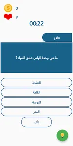 The Genius - العبقري screenshot 6