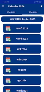 Hindi Panchang Calendar 2024 screenshot 0