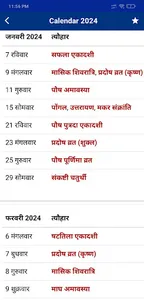 Hindi Panchang Calendar 2024 screenshot 4