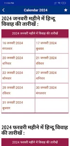 Hindi Panchang Calendar 2024 screenshot 5