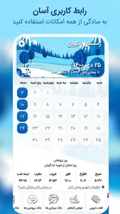 تقویم فارسی 1402 اذان گو حوا screenshot 0