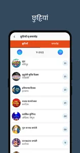 Hindu Calendar 2023 (Panchang) screenshot 2