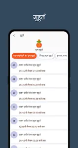 Hindu Calendar 2023 (Panchang) screenshot 3