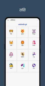 Hindu Calendar 2023 (Panchang) screenshot 5