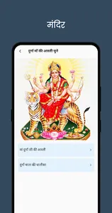 Hindu Calendar 2023 (Panchang) screenshot 6