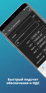 Календарь закупок screenshot 5