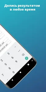 Календарь закупок screenshot 6