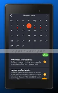 Fun Calendar screenshot 7