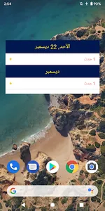 الجزائر التقويم screenshot 14