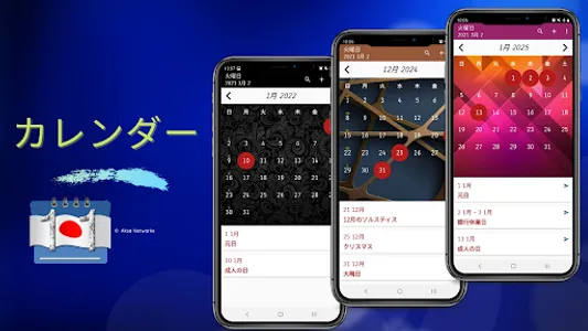 カレンダー かわいい 使いやすい screenshot 0