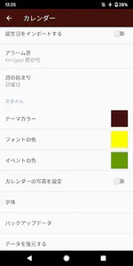 カレンダー かわいい 使いやすい screenshot 10