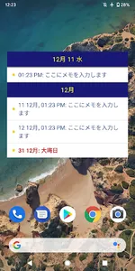 カレンダー かわいい 使いやすい screenshot 3